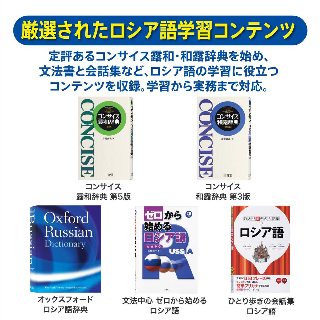 Casio Ruský elektronický slovník Ex-word XD-SR7700 (68 Obsah)