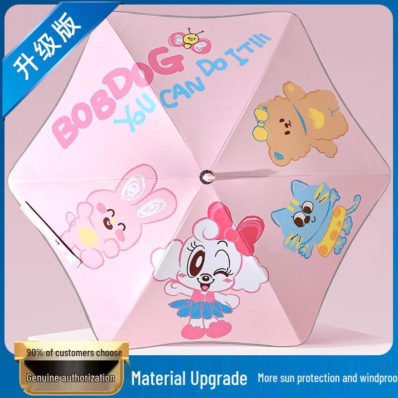 

BOBDOG Kids Durable Sun/Rain Umbrella