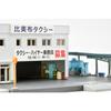Tomytec Building Collection 077-2 Taxi Office 2 Diorama Supplies 335030