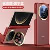 For Huawei Mate X6 and X5 Case Magnetic Upgraded Dual Hinge Protection Invisible Lens Bracket Camera Full Protectio Case Cover
