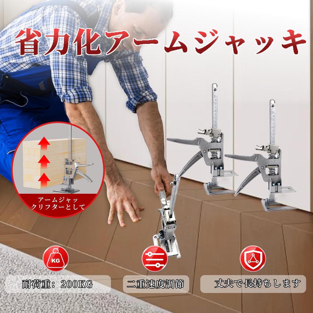 MUTEKI Jack 200kg Load Hand Furniture Lifter Multifunctional Hand Lifting Jack for Lifting Stands, Capacity, Jack, 2-Pack, Labor-Saving Arm, Tool,