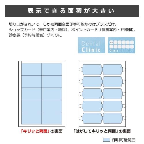 Plus Business Card Paper, Usual Cards, Crisp Double-sided A4, 10 Sides, 50 Sheets, White 46-572
