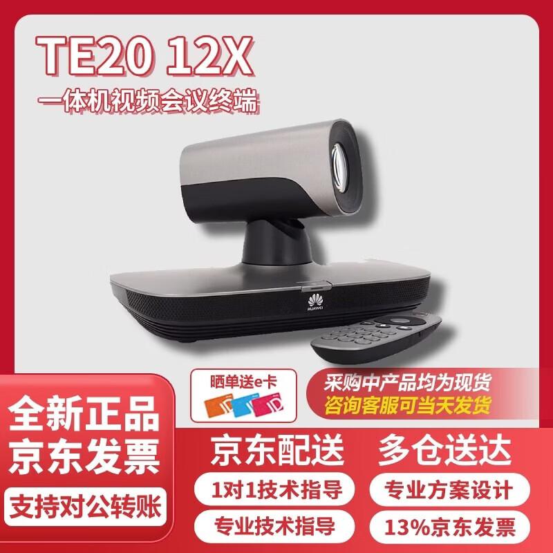 Huawei TE20 12X 1080P All-in-One Video Conferencing Terminal (CN version)