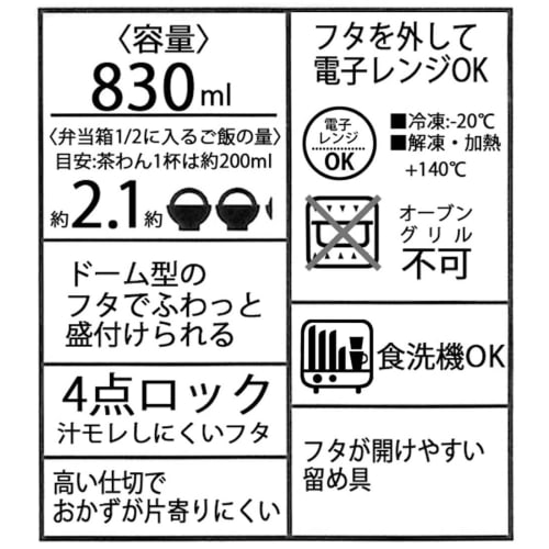 Skater Bento Box 830ml Antibacterial Fluffy Lunch Box Large Capacity L Men's Tom & Jerry Coffee Made in Japan PFLB8AG-A