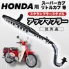 Kanoan Up Muffler for Honda Scrambler Muffler Super Cub C50 C70 C90 Little Cub Steel Plated Black Custom Parts Scrambler Muffler Cub Aftermarket Parts