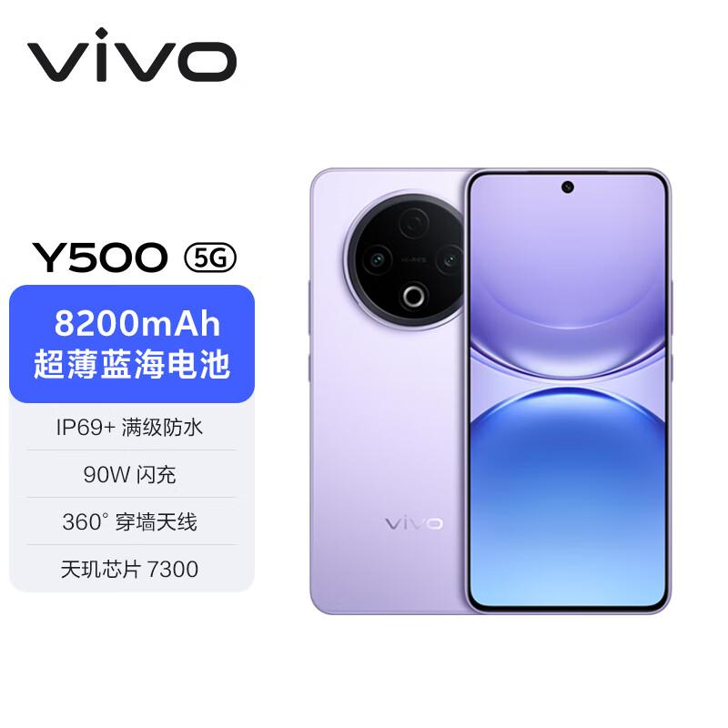 vivo Y500 5G AI Smartphone (CN version)
