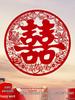 Xi Character Flocked Wedding Window Clings for Living Room Decoration
