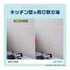 LEC Gekioki-kun Wall Cloth (3 pieces) Approx. 28 x 12cm/Removes splattered oil stains/0.05mm diameter brush fiber + microfiber/oil - Removes stains