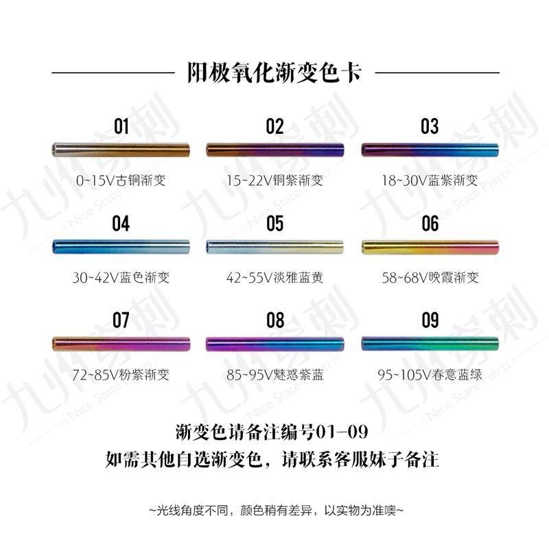 

Kyushu Puncture Medical Titanium Alloy Straight Needle D-Type Earrings Punk Pointed Cone Pendant Ear Ring Ear Studs Anti-Allergy Jewelry [Gradient Color Card] Note Color Number
