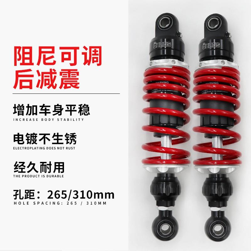 Adjustable Damping Rear Shock Absorber Electric Scooter 265mm 310mm Center Distance Compatible With NIU