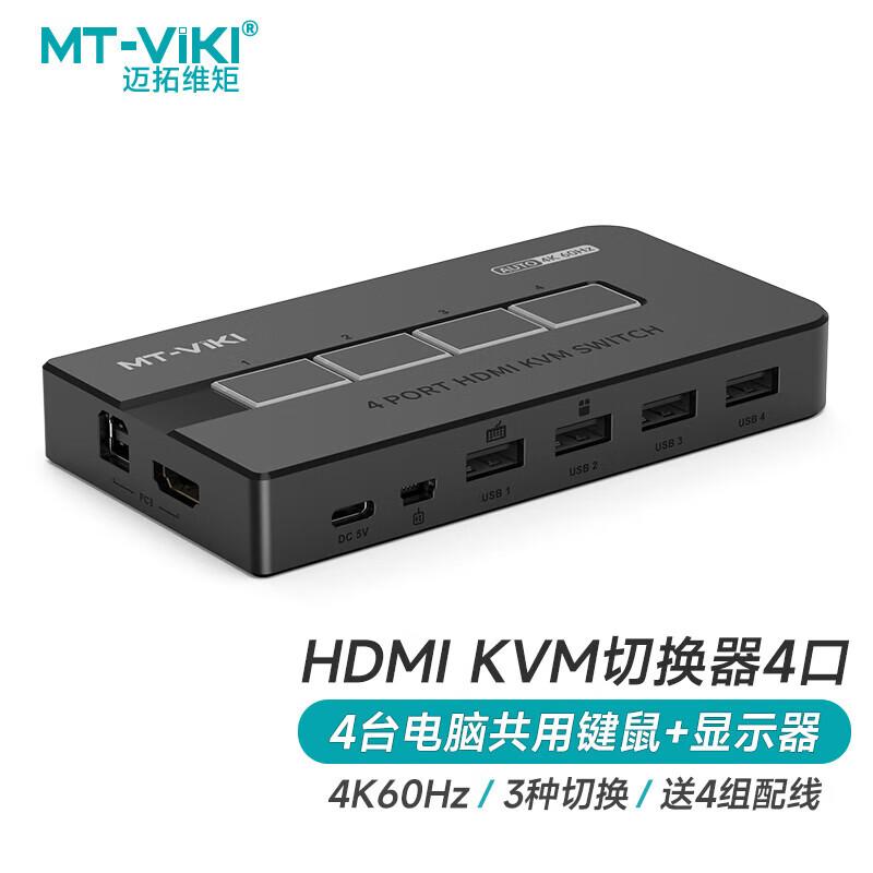 MT-viki HDMI KVM Switcher Series
