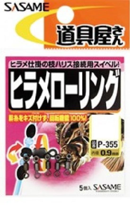 

Sasame P-355 Инструментальный магазин Камбала Вертлюг Большой