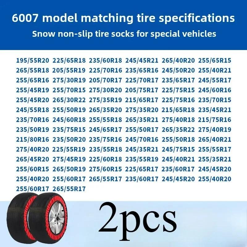 Universal Anti-skid Chains Car Wheel Emergency Tire Chain Snow Socks Winter Car Accessories for Mercedes Benz For BMW For VW