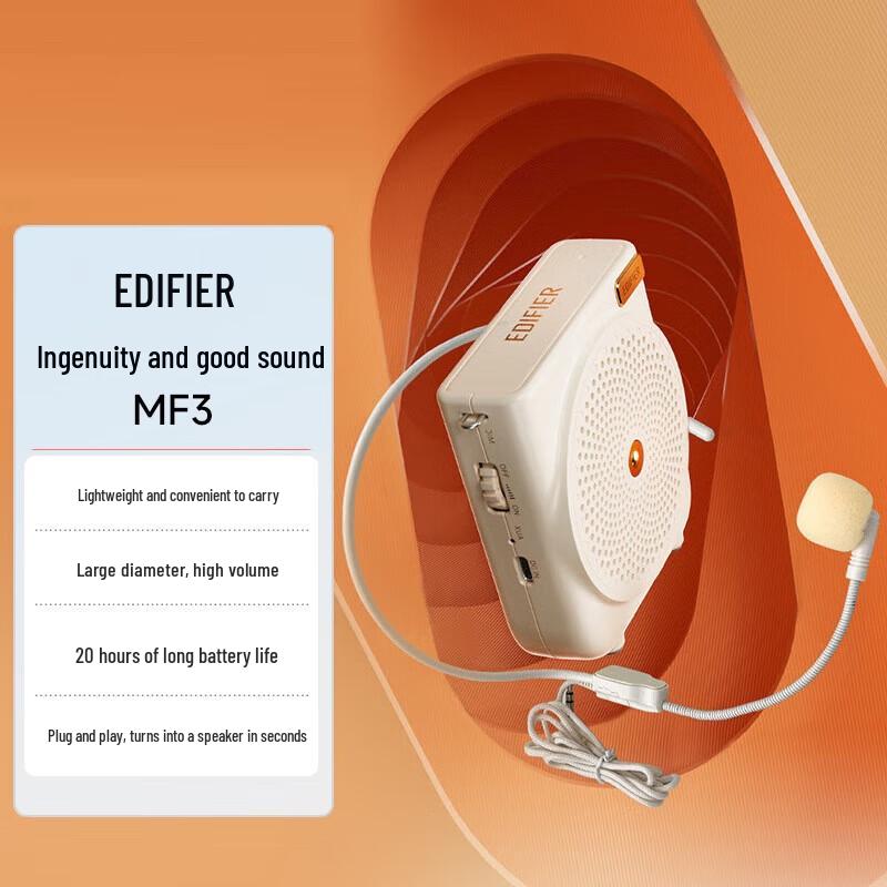 EDIFIER MF Series Portable Voice Amplifier CN plug (adapter included)