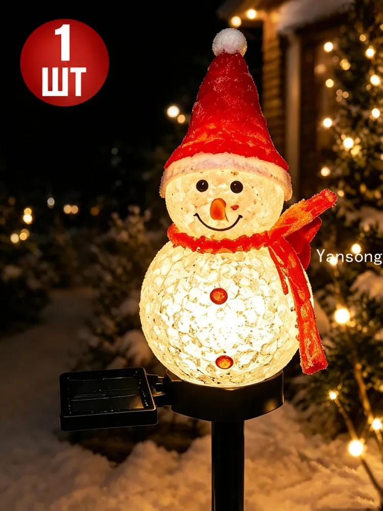 Street Lamp