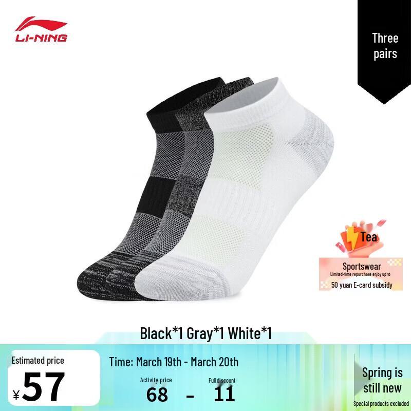 

Унисекс низкие спортивные носки Li-Ning с антибактериальным эффектом (Упаковка из 3 пар) L