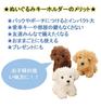 Toy Poodle Keychain Plush Toy (Brown)