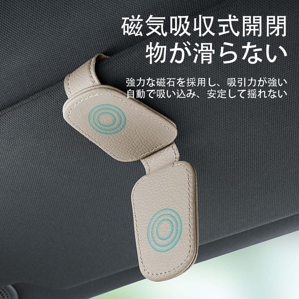 SZSL Sunglasses Holder for Protects Easy Magnetic Sun Visor Prevents Car Glasses Light Gray Car, Glasses, Leather-like Finish, Attachment, Mount,