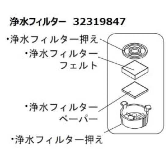 Toshiba Coffee Maker Water Purification Filter 32319847