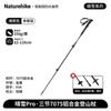 Naturehike Qingxue Pro 7075 Aluminum Alloy Trekking Pole