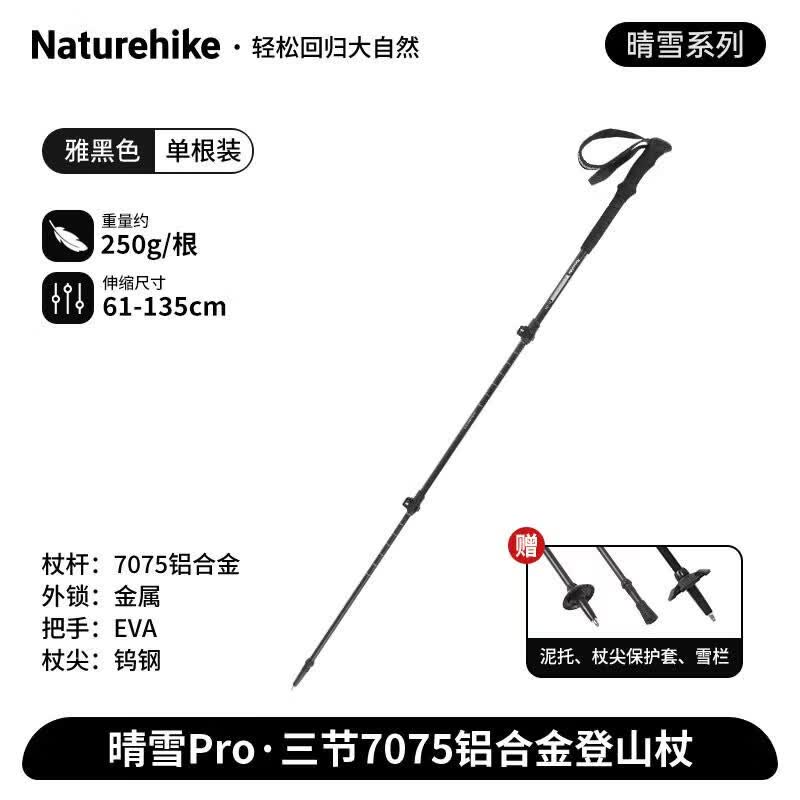 Naturehike Qingxue Pro 7075 Aluminum Alloy Trekking Pole