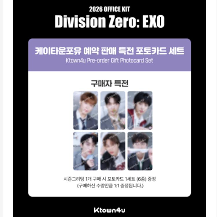 [POB] EXO - 2026 Season's Greetings [OFFICE KIT EDITION]