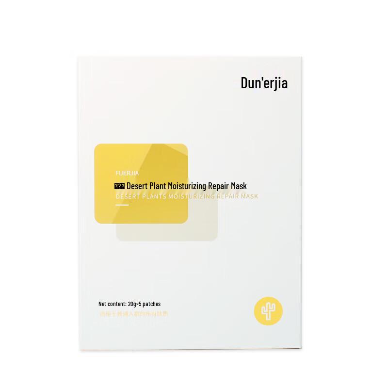Fu Er Jia Desert Plant Hydrating & Repairing Facial Mask
