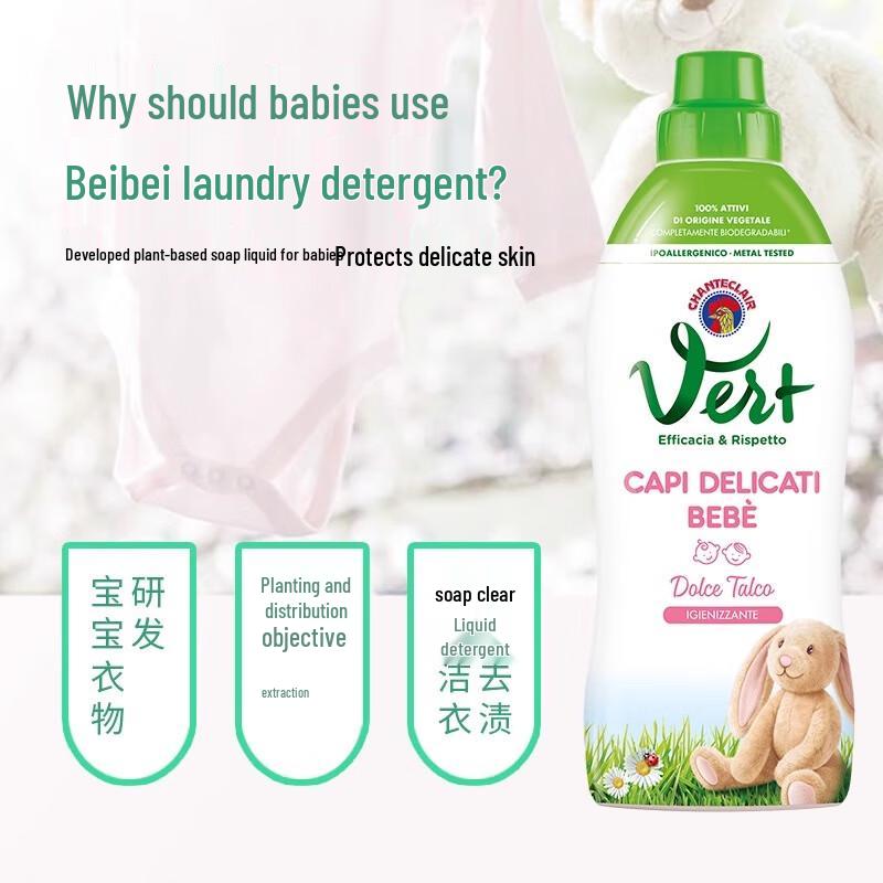 Shuguoyuan Beibei Classic Plant-Based Laundry Detergent 750ml
