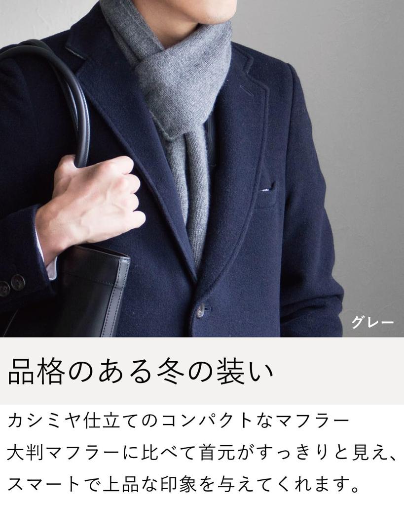 TAVARAT Cashmere Made In Compact Mini Scarf Men's 3-Second Scarf, 100% Japan, (Black)