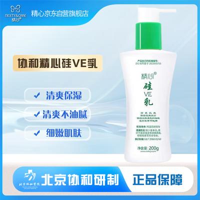 Jingxin PUMC Developed Silicone Skincare