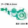 Tombow Pencil Correction Tape 4.2mm MONO Mono Ergo (Ergonomic Shaped 3D Curved Body) Refill Type 10m CT-YUXN4