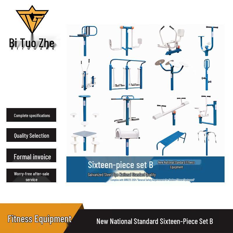 

Biture Набор из 16 предметов для фитнеса и активного отдыха