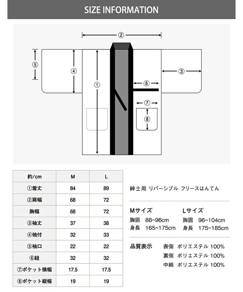 KYOETSU Men's Winter Fleece Hanten (Shippo, Size M)