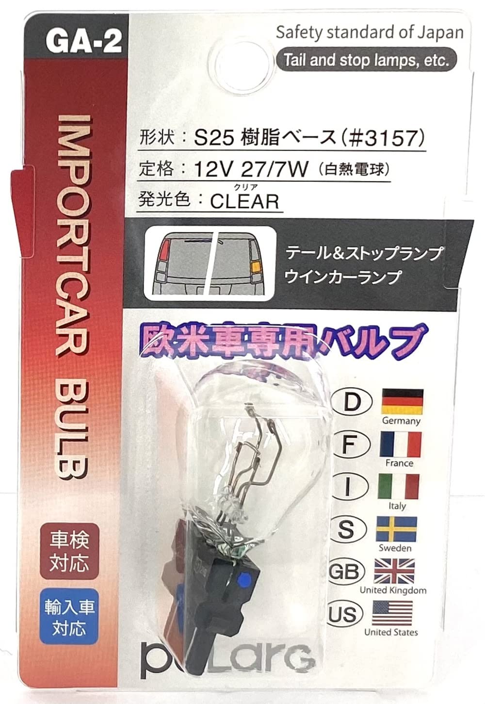 

Nissin Industrial Polag GA-2 P8102 Лампа накаливания для импортных автомобилей, S25 смоляное основание, S25 resin base 12V27/7W