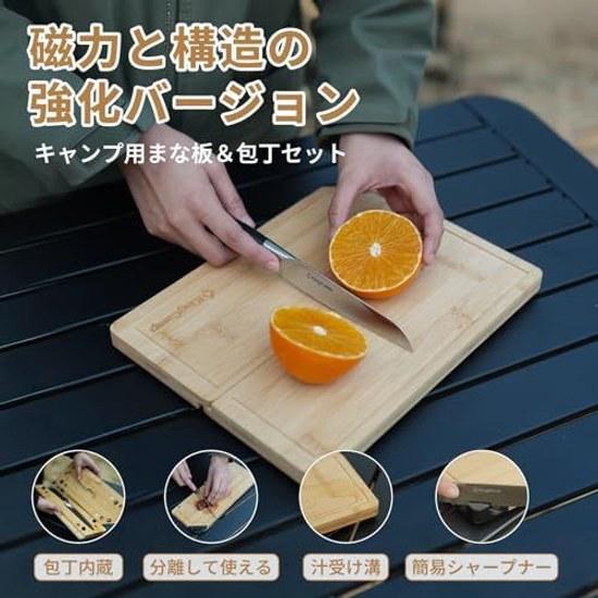 KingCamp Camp Cutting Board Knife Set Folding Outdoor Cooking Tools Camping Supplies German Stainless Steel Natural Bamboo Material Reinforced Magnet