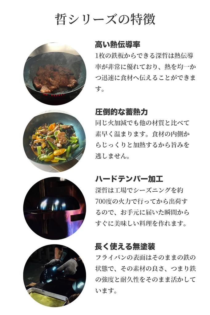 Deep Iron Frying Pan, Shintetsu, 28cm, No Seasoning Required, Induction and Gas Stove Compatible