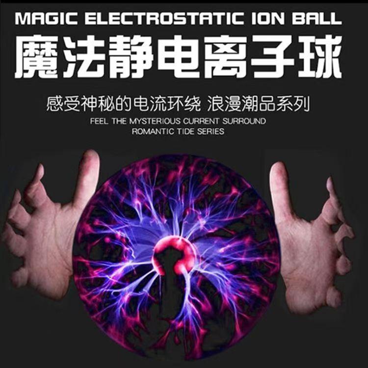 8 Inch Sound Control Magic Plasma Ball Lamp LED Night Light Atmosphere Touch Glass Plasma Light Christmas Party Decor Lighting