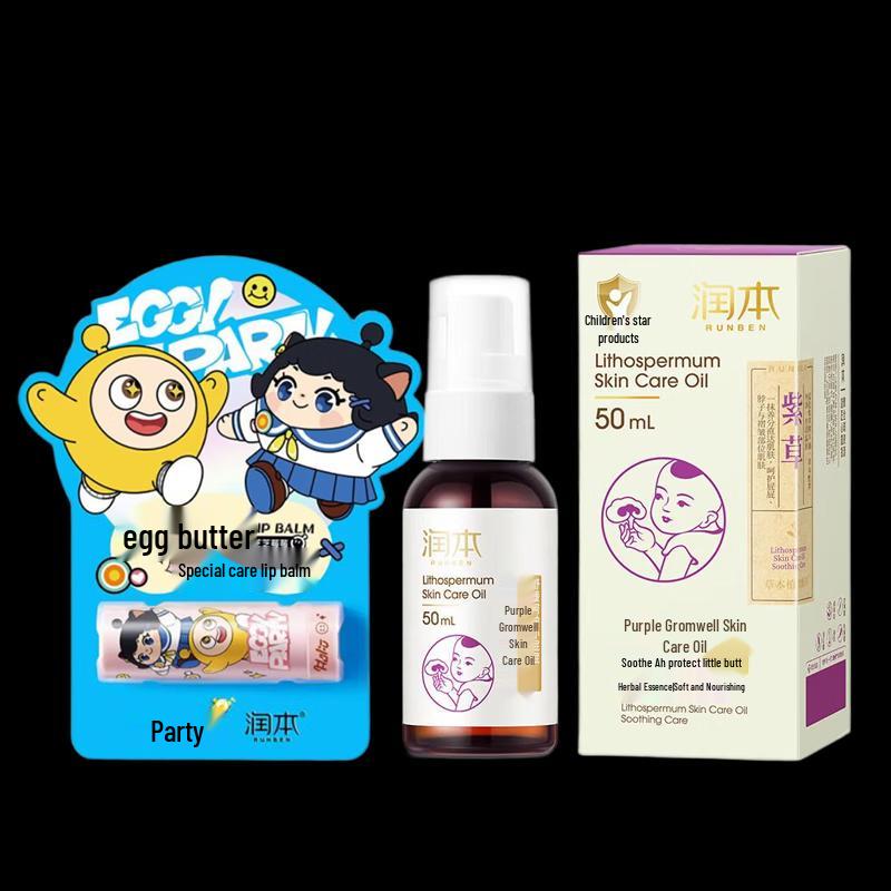 Runben Gromwell Skin Oil & Egg Yolk Lip Balm Set
