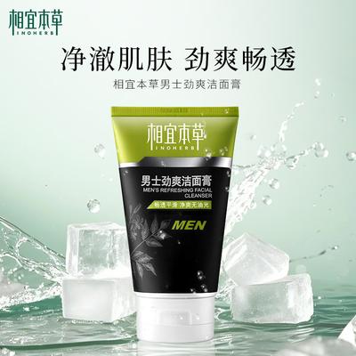 Suitable Herbal Men's Cleanser Facial Cleanser
