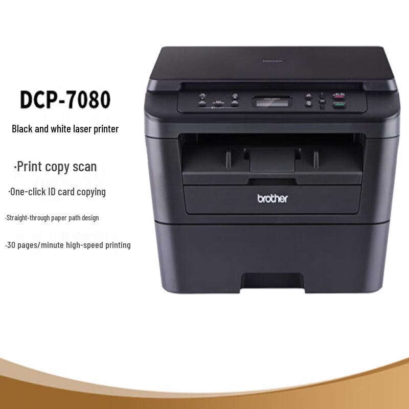 Brother DCP-7080 Black & White Laser Multifunction Printer CN plug (adapter included)