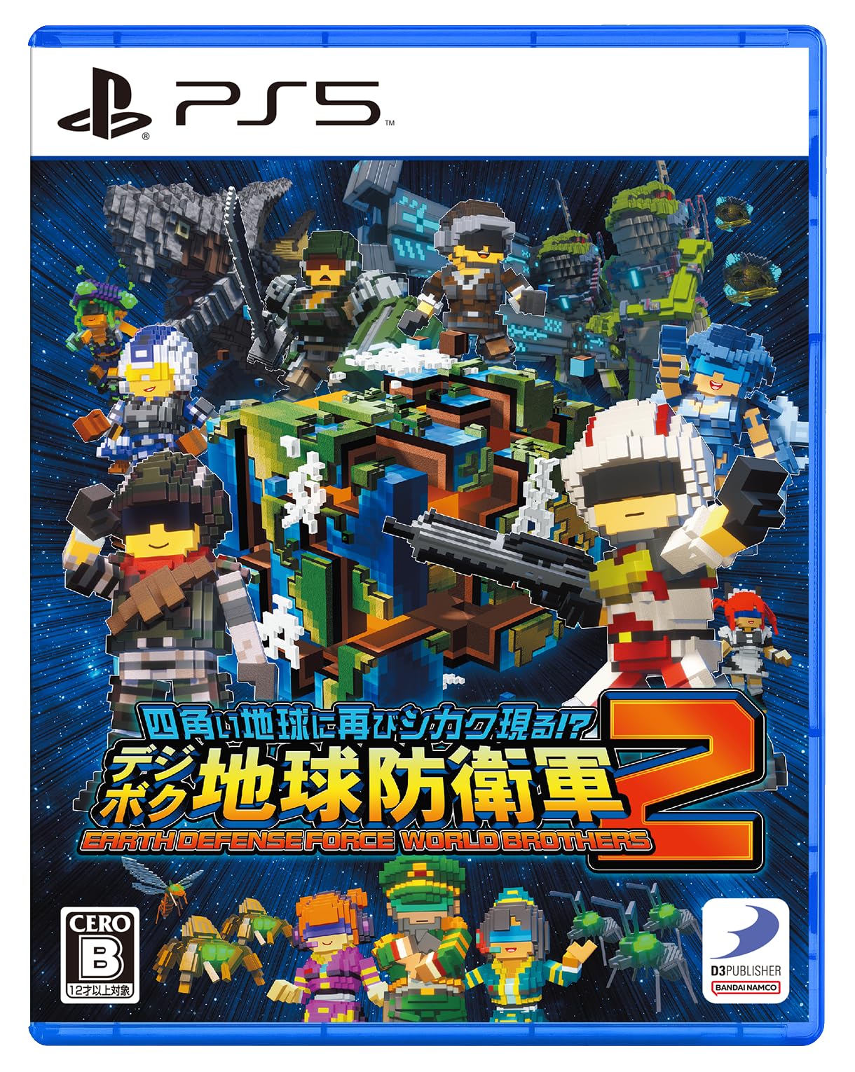 Squares reappear on the square Earth Defense Force World Brothers [PS5] Earth!? 2