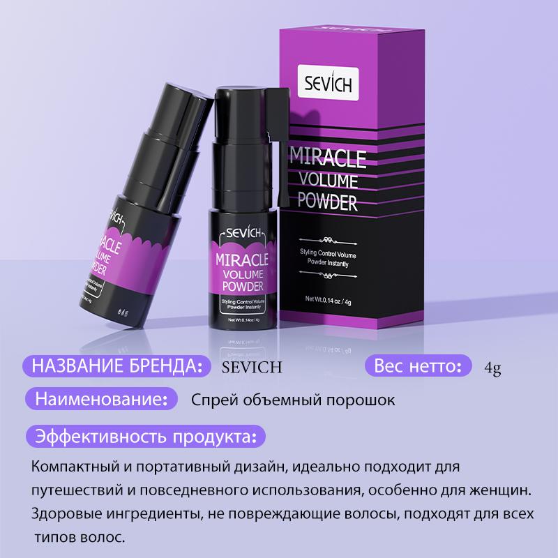 SEVICH Puder Matujący do Włosów 4g Do Kontroli Lekkości Stylizacji Włosów Unisex Dust it Tekstura Puder Zwiększający Objętość Włosów