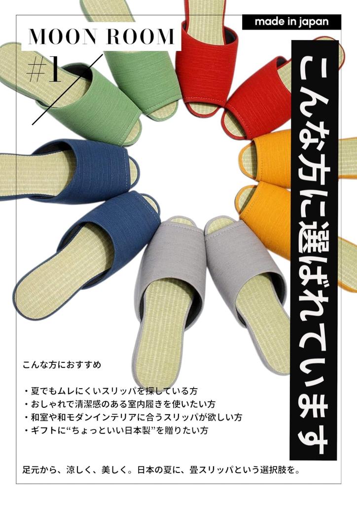 Indoor Tatami Set of 2 for Men and 2 for for and Indoor Made of Igusa Grass [MOON ROOM] Japanese-made Slippers, 4, Women, Guests, Summer, Toilets,