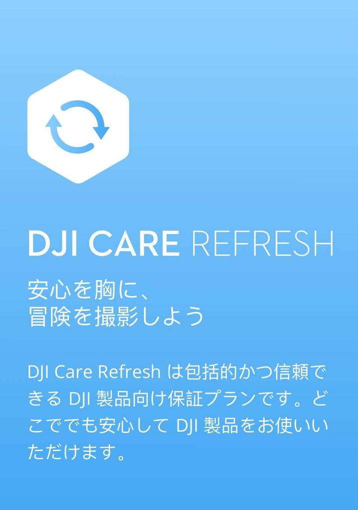 DJI Care Refresh 1-Year Plan (DJI Pocket 2) JP