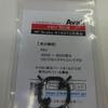 Avail Reel ABU Garcia Ambassadeur 4 Point Brake (UC) 4pbrakeuc for 4000~6000 Series