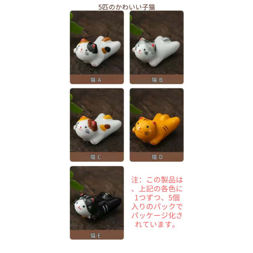 AEOLK Cute Decorative Cat Chopstick Rests, Ceramic Chopstick Rests, 5-Pack, Suitable for Family, Study, Dining Table, and Izakaya.