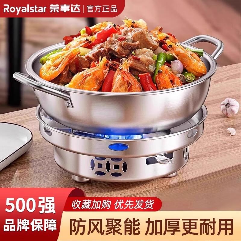 Royalstar Stainless Steel Alcohol Fuel Hotpot Dry Pot