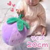 Miaomyao Strawberry Plush Cushion, Soft and Fluffy, Purple, Perfect for Home Decor, Birthday Gift, 20cm