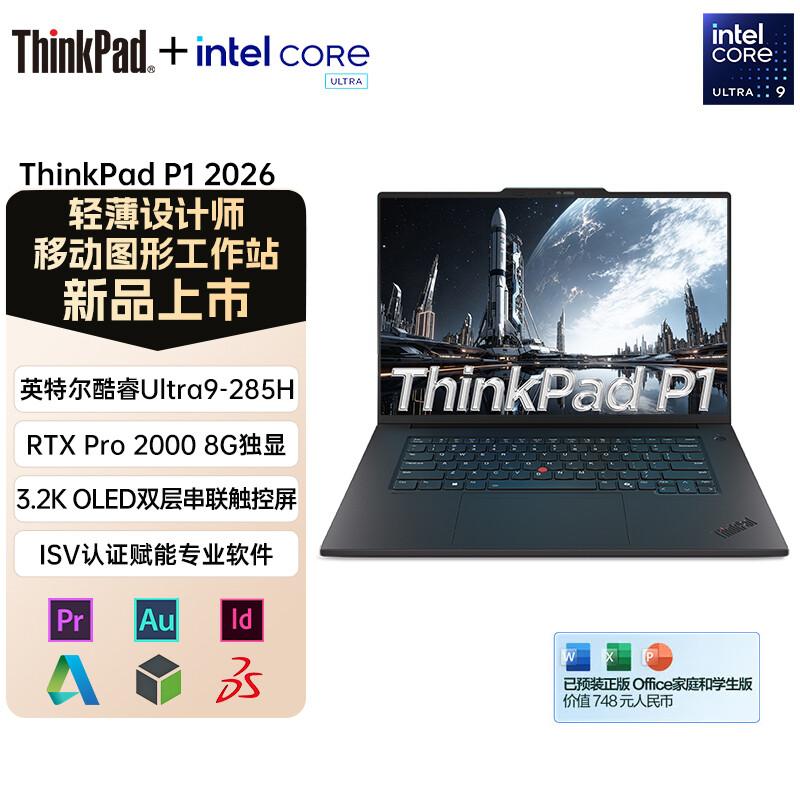 Lenovo ThinkPad P1 Gen 8 16-inch Mobile Workstation (CN Version)