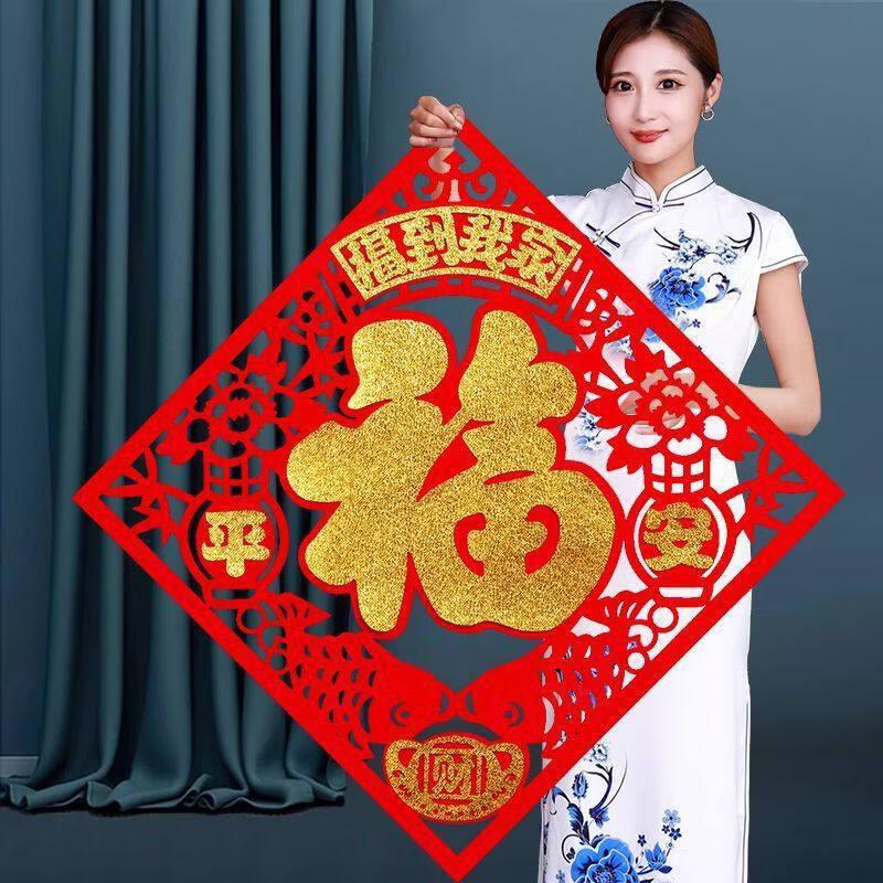 Lunar New Year Fu Character Door Sticker